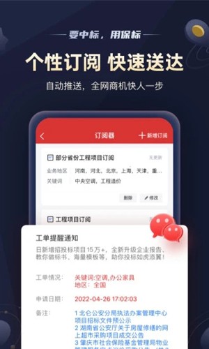 保标招标图3
