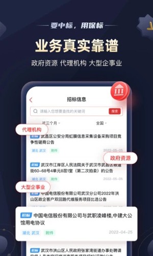 保标招标图4