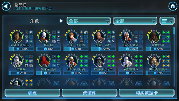 星球大战银河英雄传图2