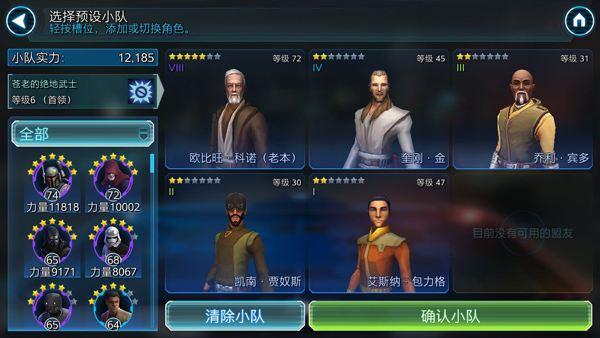 星球大战银河英雄传图1