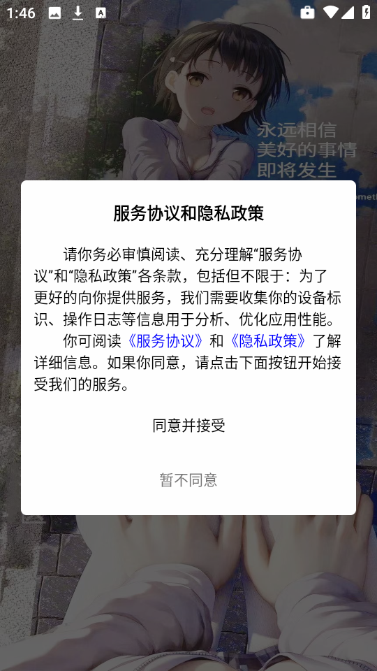 安忆社区图3