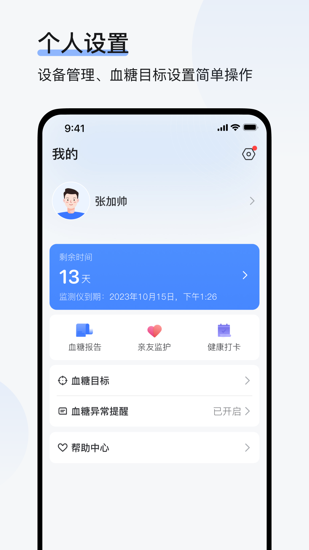 欧态健康图4