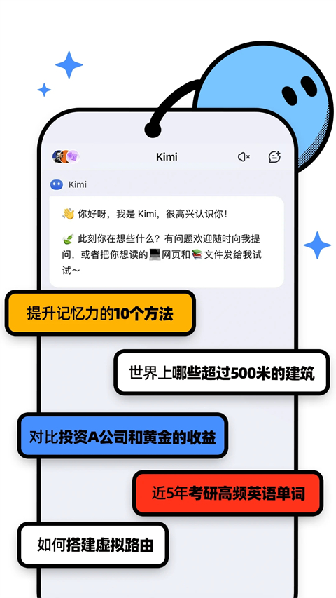 kimippt助手图1