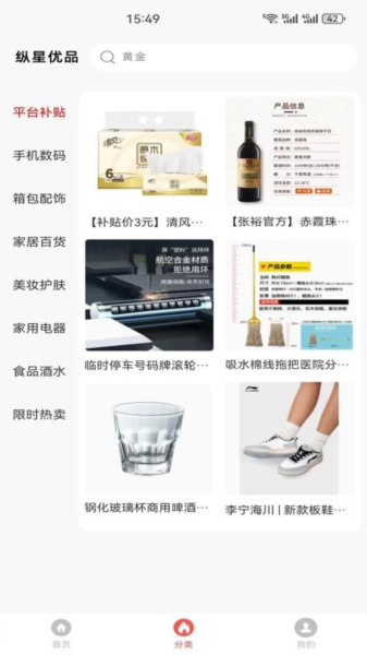 纵星优品图3