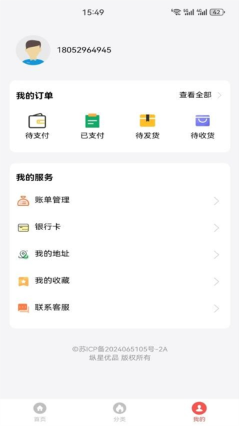 纵星优品图2