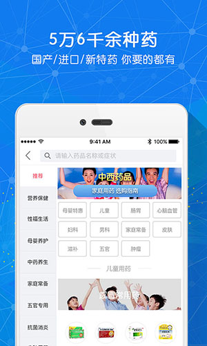 好药师图1