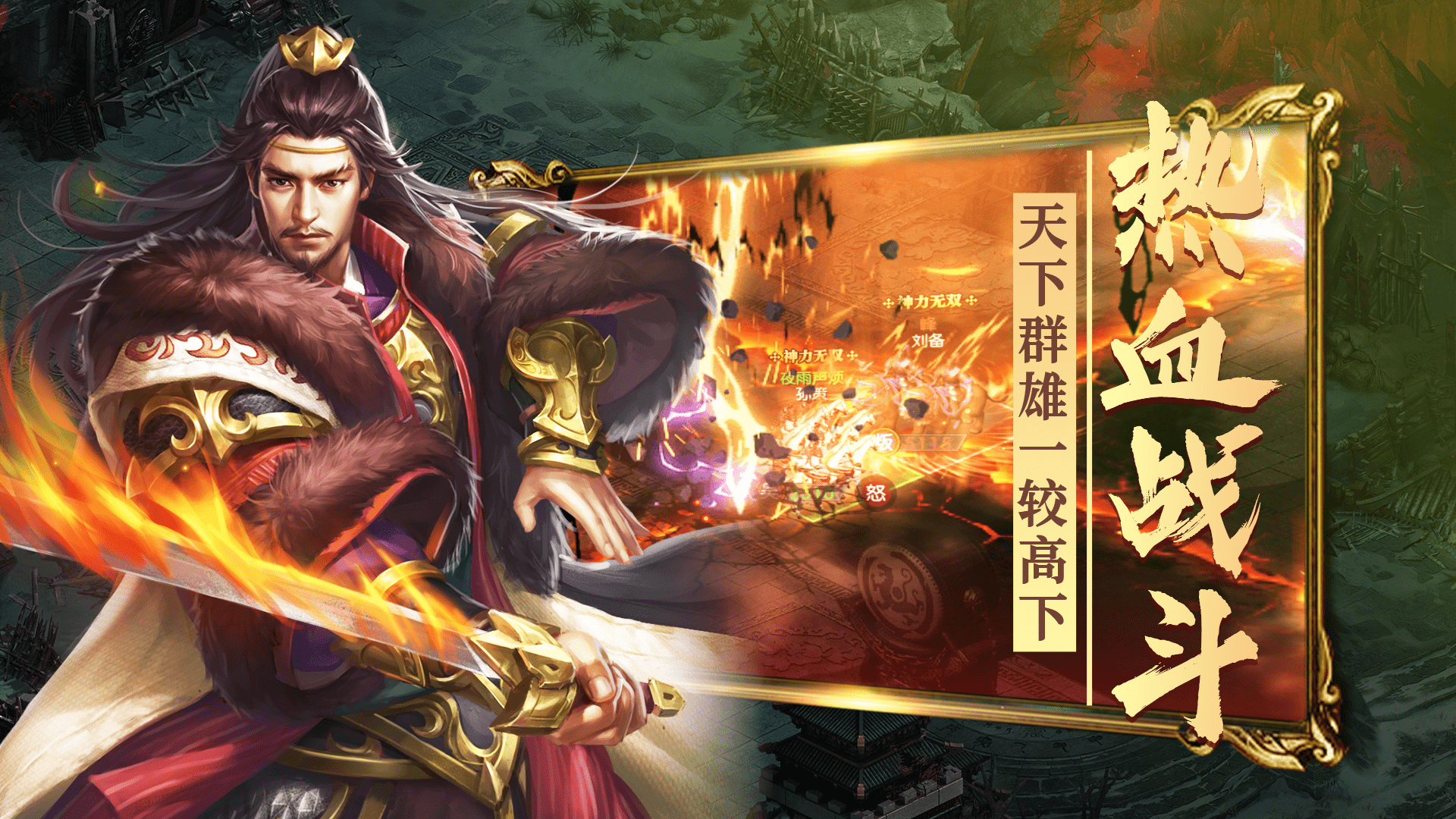 三国志名将传图1
