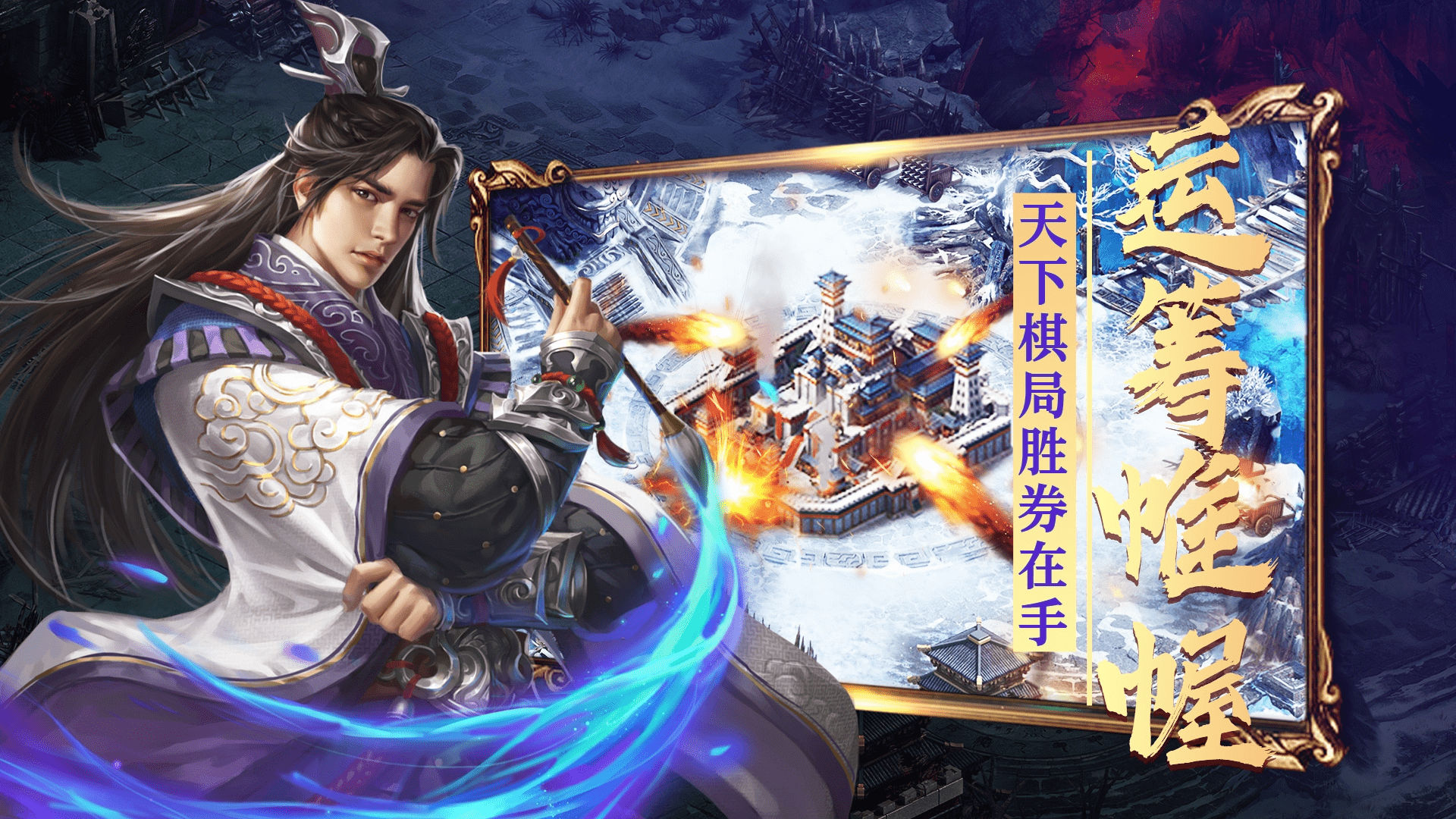 三国志名将传图3
