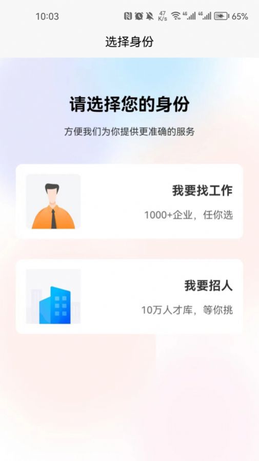 迁安人才网官方招聘网图2