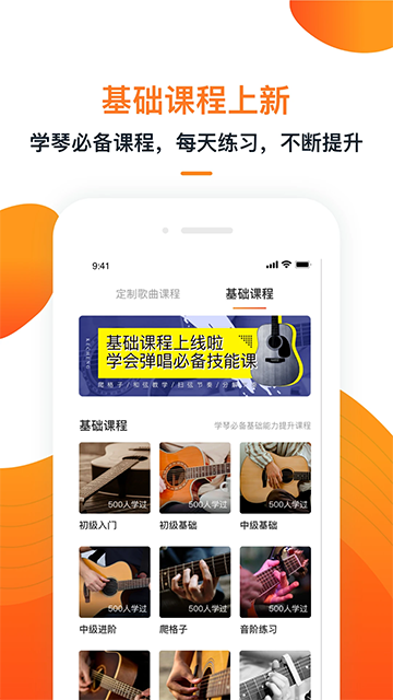 爱玩吉他图2