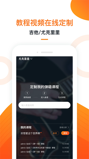 爱玩吉他图3