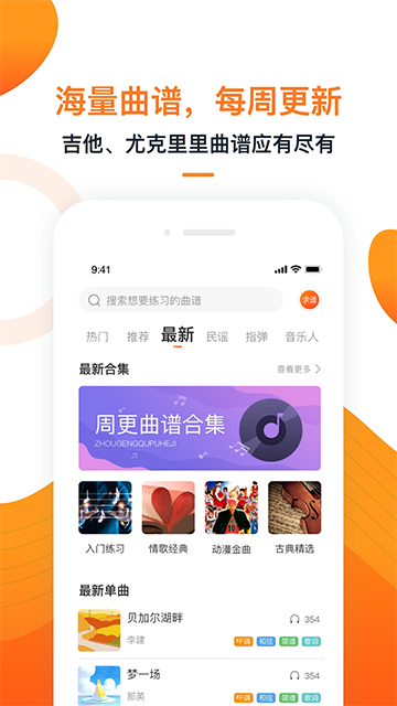 爱玩吉他图4