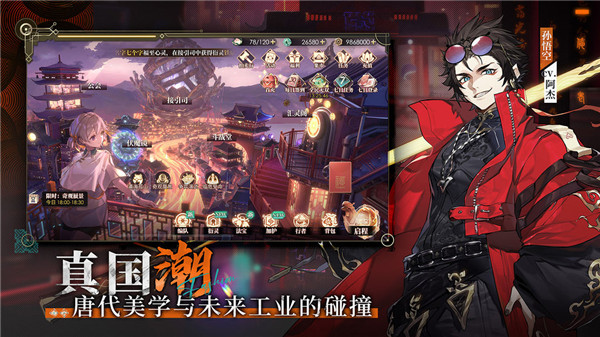 少年西游记2图2