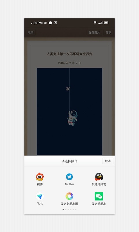 锤子便签图2