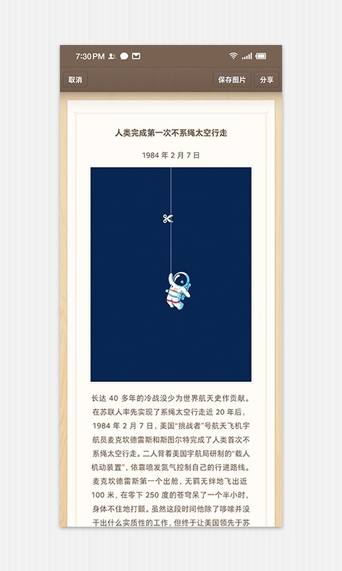 锤子便签图4