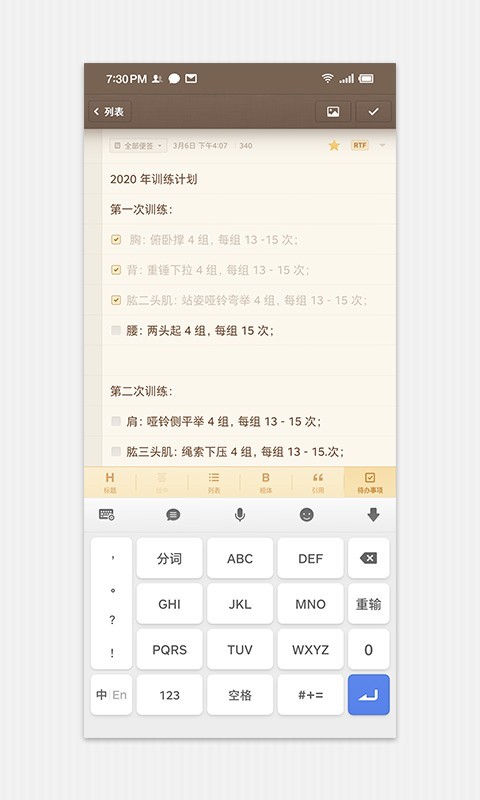 锤子便签图3