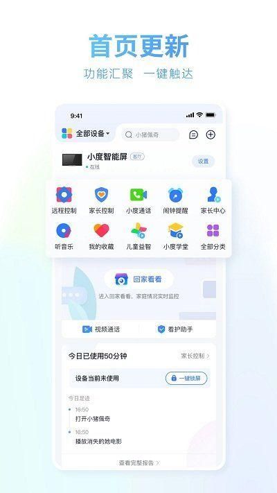 小度语音助手图3