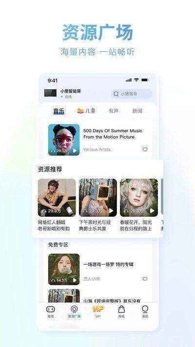 小度语音助手图4