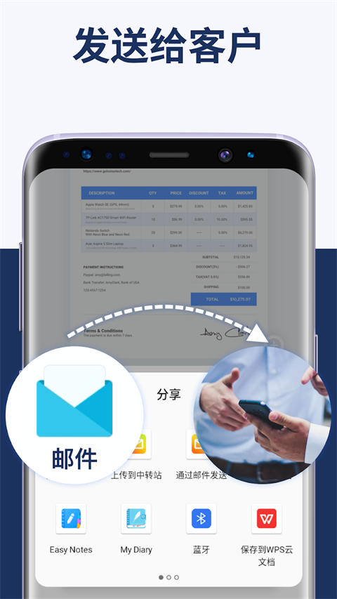 发票制作器图2