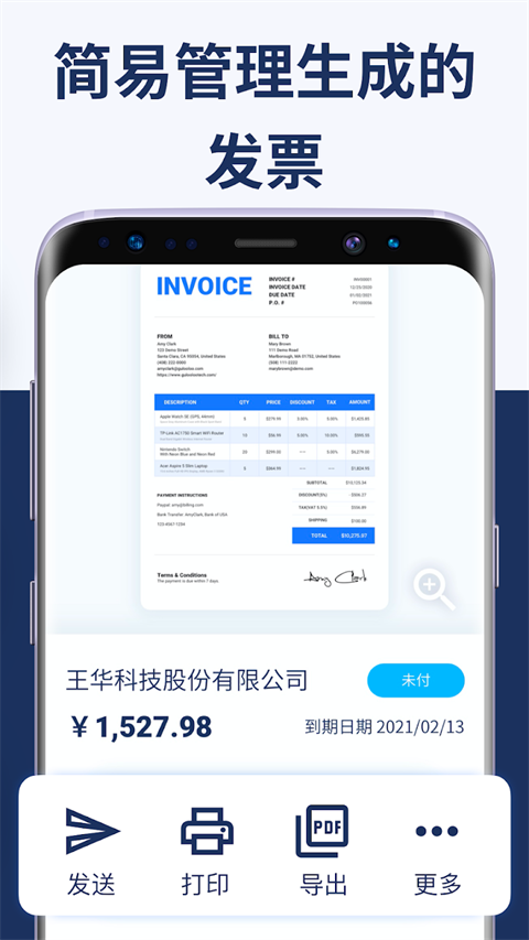发票制作器图3