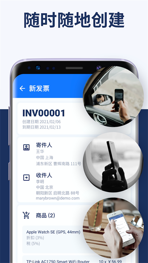 发票制作器图5