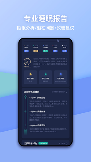 蜗牛睡眠图2