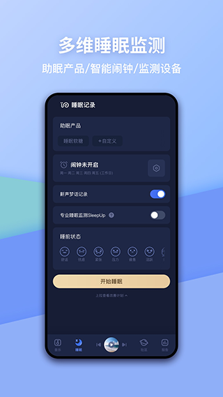 蜗牛睡眠图4