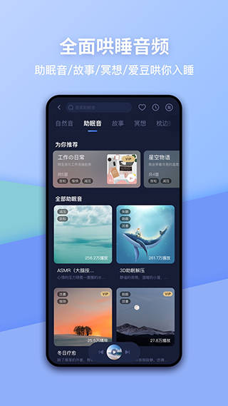 蜗牛睡眠图3