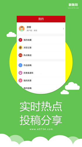 新衡阳图2