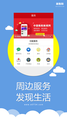 新衡阳图1