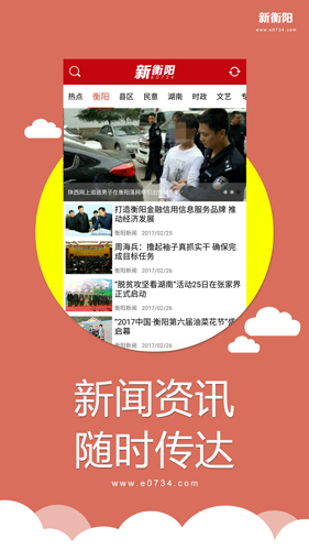 新衡阳图3