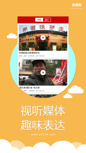 新衡阳图4