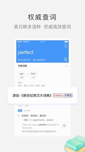 沪江小D词典图3