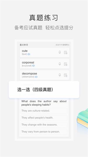 沪江小D词典图2