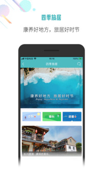 吾游吾旅图3