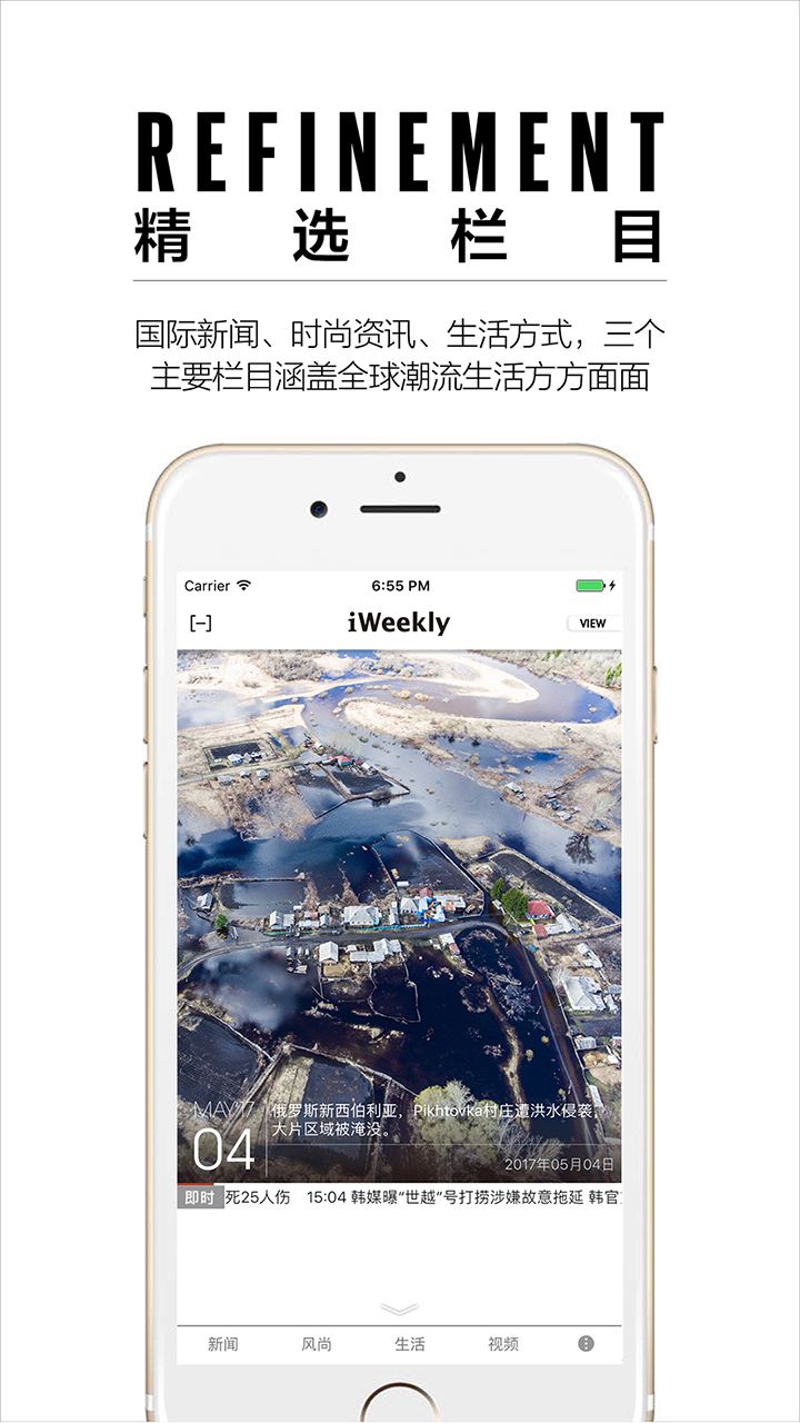 iWeekly周末画报图1