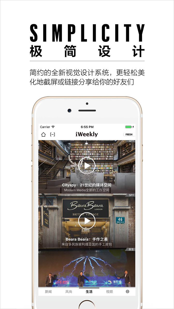 iWeekly周末画报图2