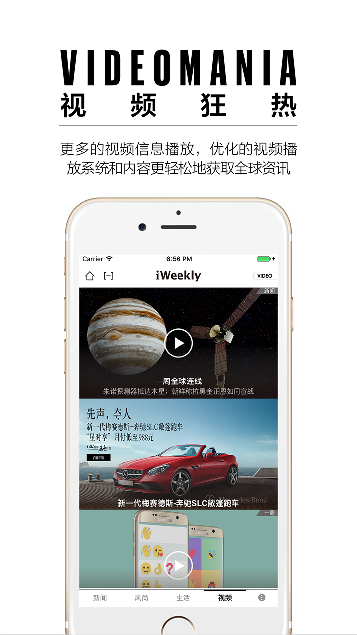 iWeekly周末画报图3