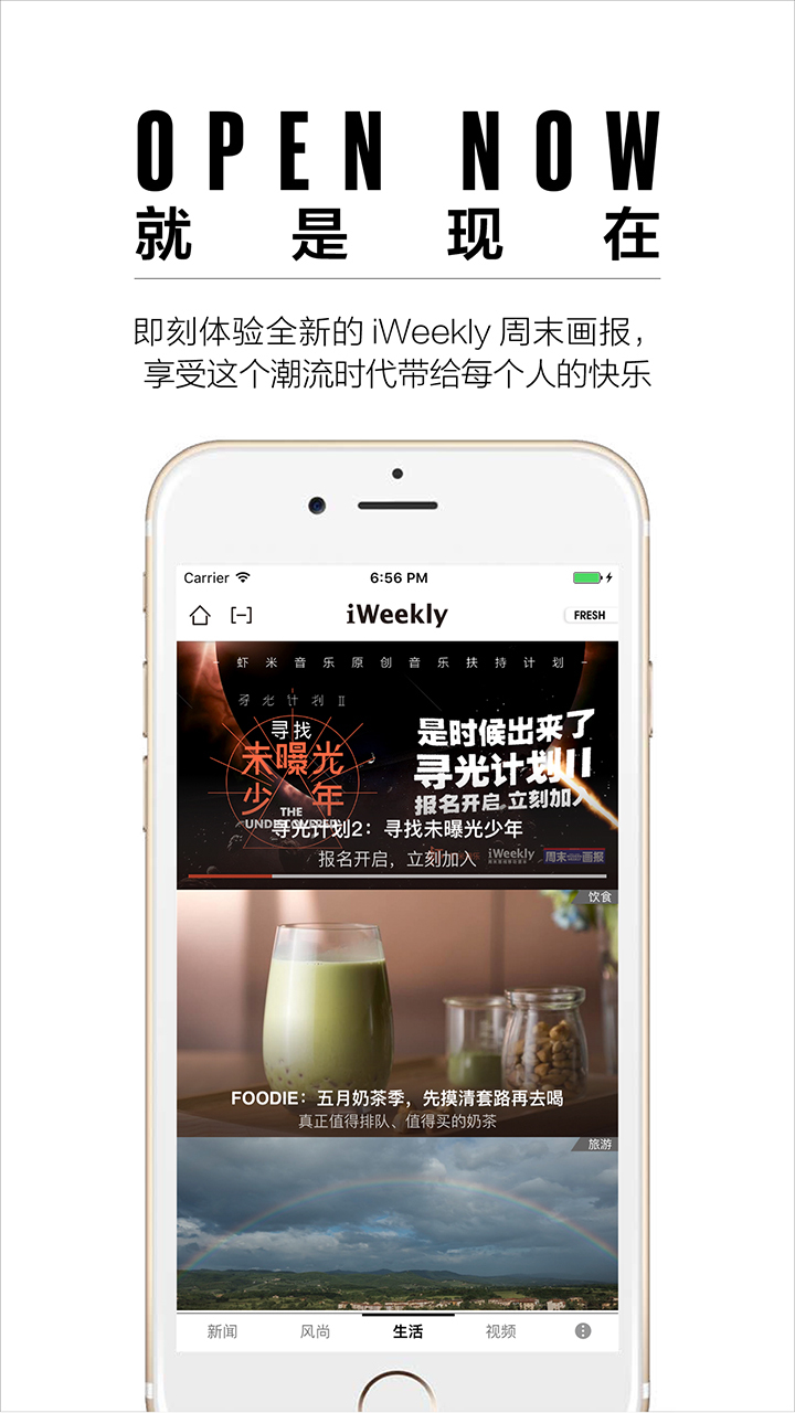 iWeekly周末画报图4