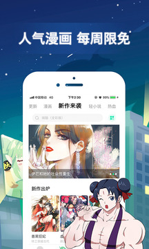 有妖气漫画图3