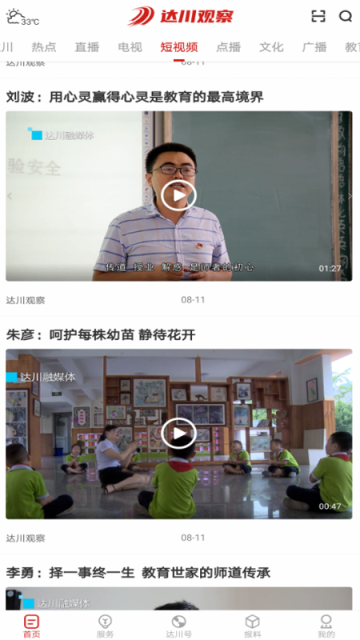 达川观察图1
