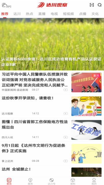 达川观察图4