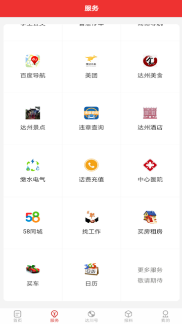 达川观察图3