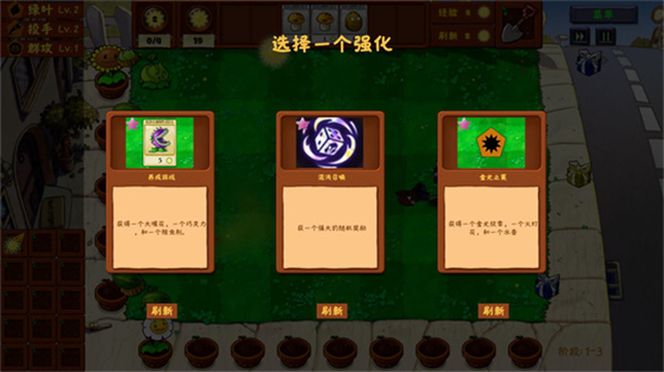 pvz金铲铲版图2