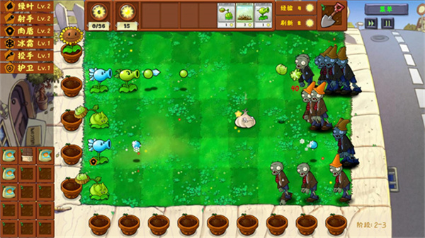 pvz金铲铲版图3