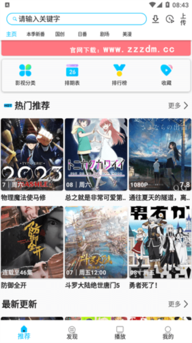 Z动漫图2