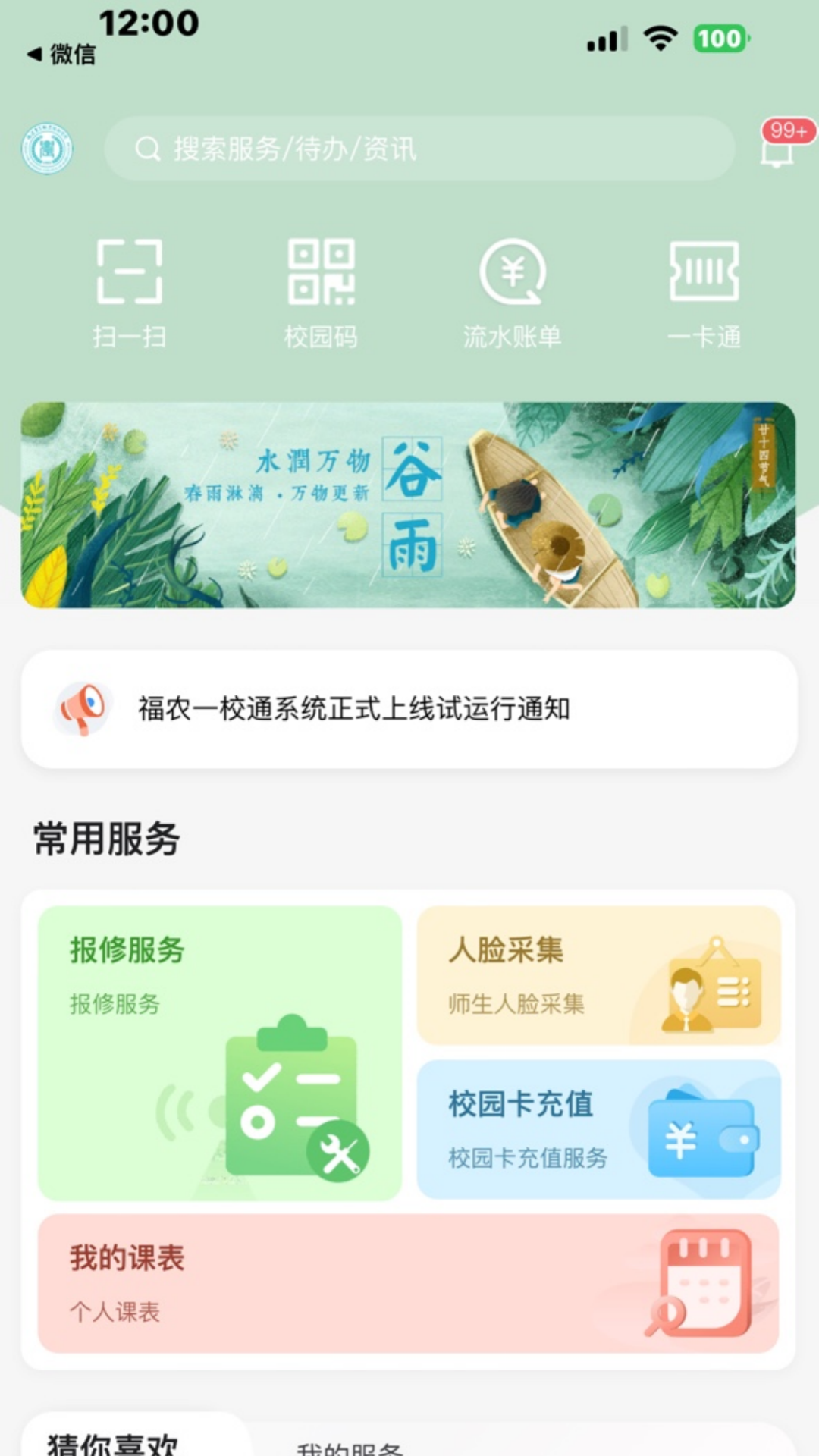 i福农图1
