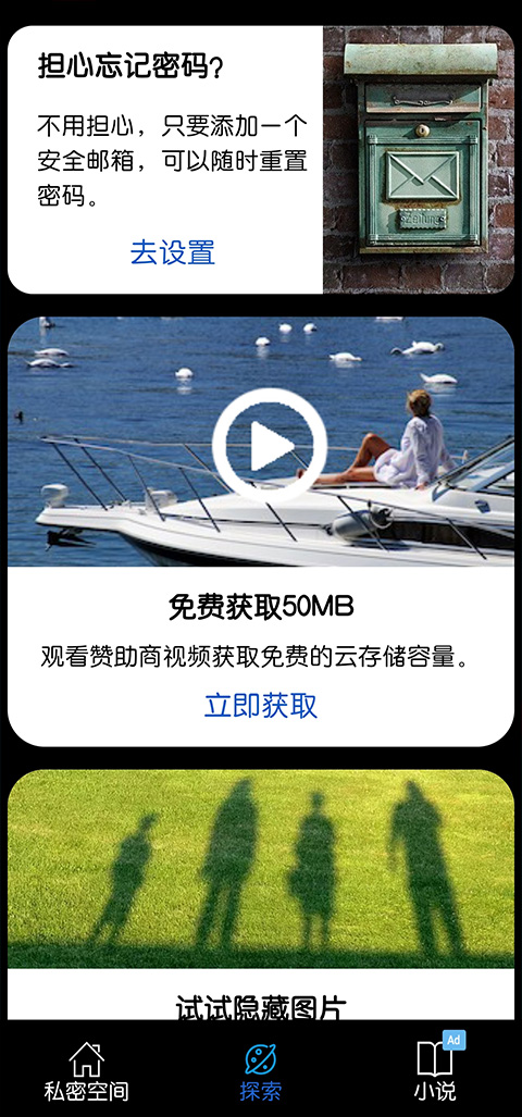 私密空间图4