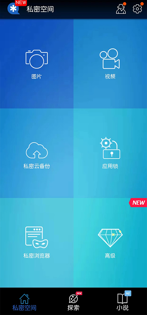 私密空间图3