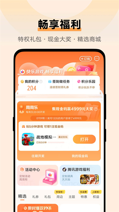 vivo游戏空间图2
